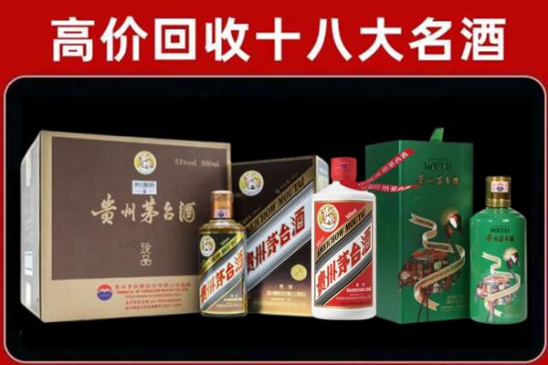 五华县回收铁盖茅台酒