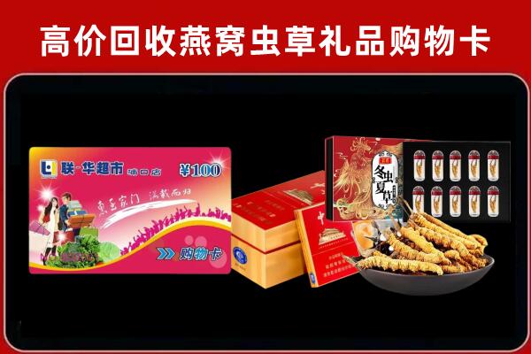 五华县回收礼品卡